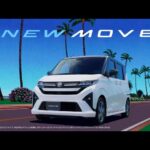 新型ムーヴ登場！！TVCM「青空」篇　愛知ダイハツ