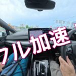 VW GOLF 8.5R 試乗レビュー