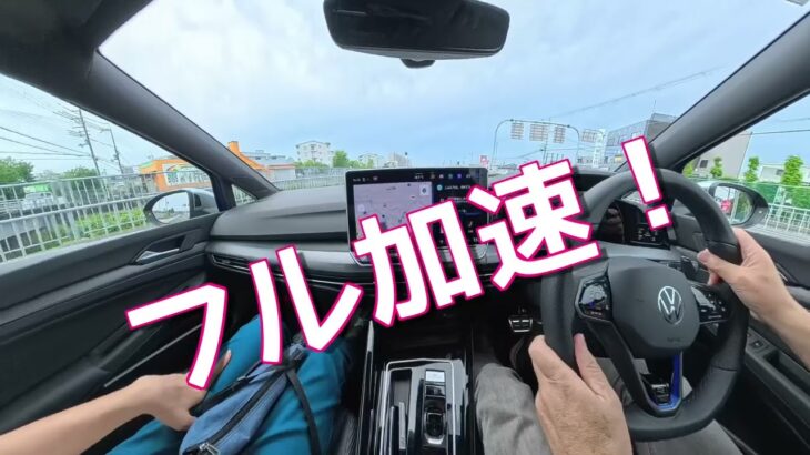 VW GOLF 8.5R 試乗レビュー