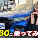 ホンダS660で解る、クルマの運転「なにがかっこわるい？」