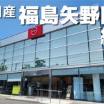【福島日産店舗紹介】福島矢野目店を紹介いたします