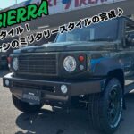 【新型ジムニーシエラ】まるでミニ・ディフェンダー  軍用車感、MAXなジャングルグリーンシエラ♪