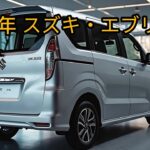 2026年新型スズキ・エブリイ登場！究極の軽バンがさらに進化！