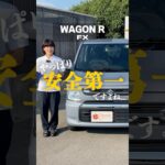 【ワゴンR】シンプルが一番！！※安全第一です。　＃スズキ ＃ワゴンR ＃軽自動車