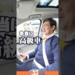 ボルボ XC90｜やっぱり高級車はすごい！ 静寂が広がる車内空間