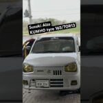 Suzuki Alto upgrade with KUMHO tyre 165/70R13 #suzukialto #kumhotyre #kumho #jatttyresjahanian