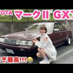 【MT楽しすぎ!!!】妹ファミリーの新しい愛車マークⅡ GX71でドライブ！！これは旧車ハマるぞ…【トヨタ /TOYOTA Mark II 】【内外装 】
