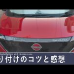 サクラ フロントシールドアクセントDVM00 g682b-7pa0a 日産純正