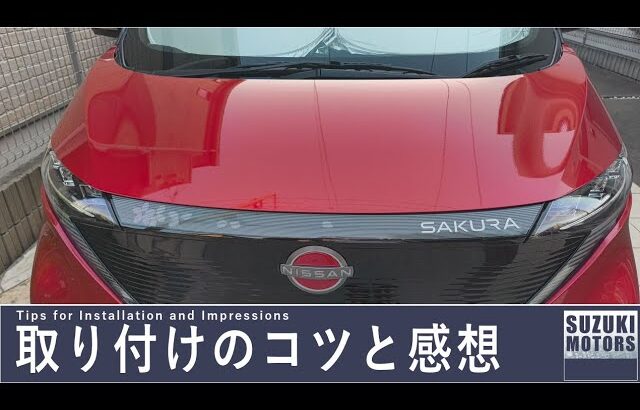サクラ フロントシールドアクセントDVM00 g682b-7pa0a 日産純正