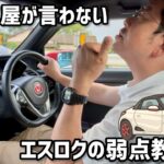 中古車屋が言わないS660の弱点教えます