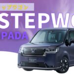 STEPWGNをご紹介！｜ホンダカーズ紀の川
