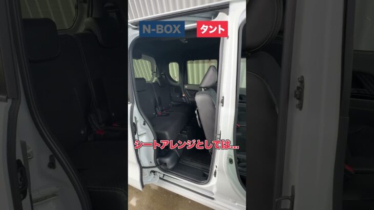 N-BOX vs タント