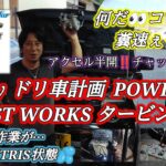 SUZUKI JIMNY JB23 TYPE 10 LAND VENTURE『FIRST WORKS RALLY DRIVERタービン交換＆試走』