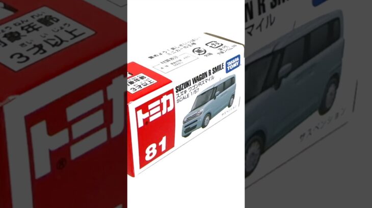 【トミカ】No.81 スズキワゴンRスマイル SCALE 1/57 SUZUKI WAGON R SMILE