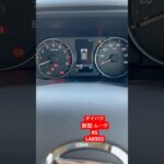 ダイハツ 新型 ムーヴRS (LA850S) バック音