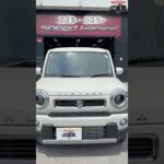 カラーはソフトベージュメタリック　#suzuki  #hustler #suzukihustler  #スズキ #スズキハスラー #ガラスコーティング　#セラミックコーティング　#コーティング専門店