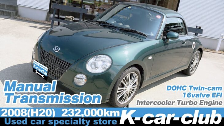 コペン/L880K★５速MT(Manual Transmission) H20 232,000km アクティブトップ DOHC 4気筒ツインカム・インタークーラーターボ Ｋカークラブ PART97