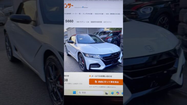 【S660】未使用車でた！【カーセンサー】…2025.7.20