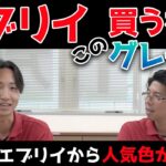 【悲報】エブリイから人気色が消滅…エブリイ買うならこのグレード！