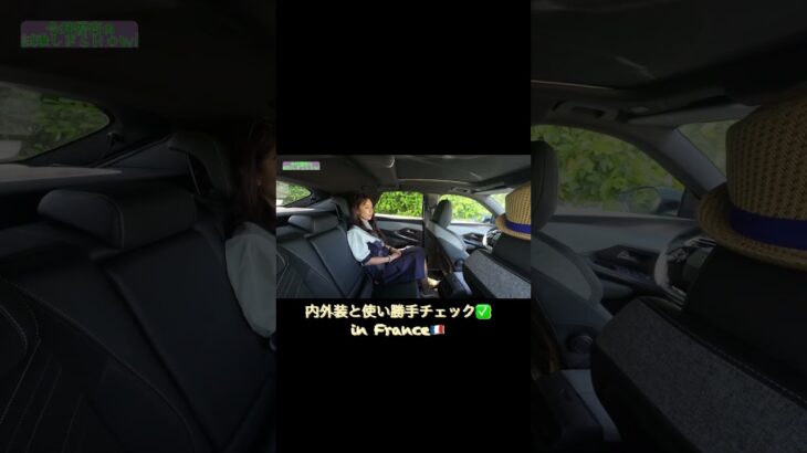 #プジョー #peugeot #e3008 #試乗 #automobile #今井優杏 #pr
