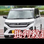 ￼毎日引けるくじ　今すぐ挑戦ログインダイハツ新型「ムーヴ」実際どう？ 11年ぶり全面刷新の「スライドドア“ワゴン”」どうなった？ “新生”ダイハツを第一弾の新モデルの実力を試す