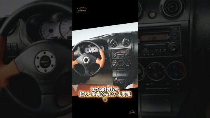 衝撃】軽自動車を超えたコペンZZの真実！幻の1.5Lモデルとは？