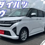 ダイハツ 新型ムーヴ登場！Gグレードの内外装をご紹介！NEW DAIHATSU MOVE DEBUT!!