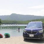 【KANGOO/ カングー】魅力と特長を紹介-Virtual Showroom- 試乗編
