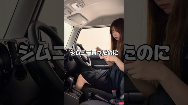 【ジムニーって収納少なすぎ】 #ジムニー #ノマド #ジムニーノマド #車好きと繋がりたい #愛車紹介 #automobile  #車用品 #カーアクセサリー #便利グッズ #アウトドア用品