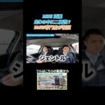 【BMW専門店が解説】MINI クロスオーバーの試乗レビュー！乗り心地はいかに！？MINI Cooper SD CROS SOVER ALL4 #bmw #shorts
