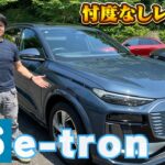【試乗＆レビュー】NEW Audi Q6 e-tron試乗！アウディの新EVの進化にアンディも感動？