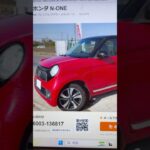 地球23周【N-ONE】93万km 42万円…2025.7.26