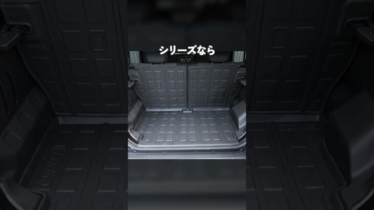 【ジムニーノマド】汚れも傷も気にしない！ラゲッジスペースをフルガード！ #スズキ #ジムニーノマド #カー用品 #トランクルーム #マット