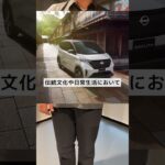 日産サクラが「発明賞」を受賞