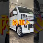 エブリイワゴン納車#スズキ #軽自動車 #shorts