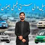 SASTI Used CARS For SALE In PAKISTAN