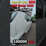 Suzuki Alto Model 2020 100000 Kms Driven