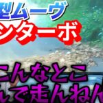 ダイハツ新型ムーヴGノンターボでさらに険しい和歌山の山頂まで走ってみました！