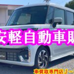 【激安軽自動車販売】R6年式/スペーシアカスタム/ハイブリットXSターボ/車買取専門店Ｊ－ＢＯＹ明石店