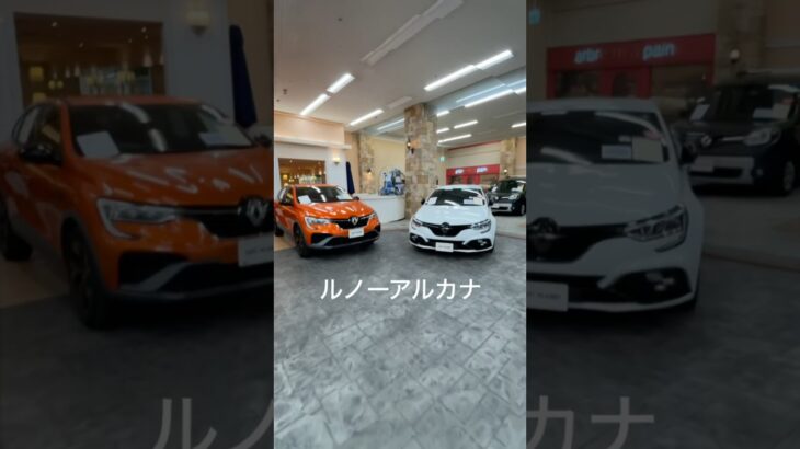 ルノーアルカナルノー　スポール　ラインＥ－テックフルハイブリッド　日本で1番涼しい輸入車の街オートプラネットカフェから快適な車探しを！#ルノー #アルカナ