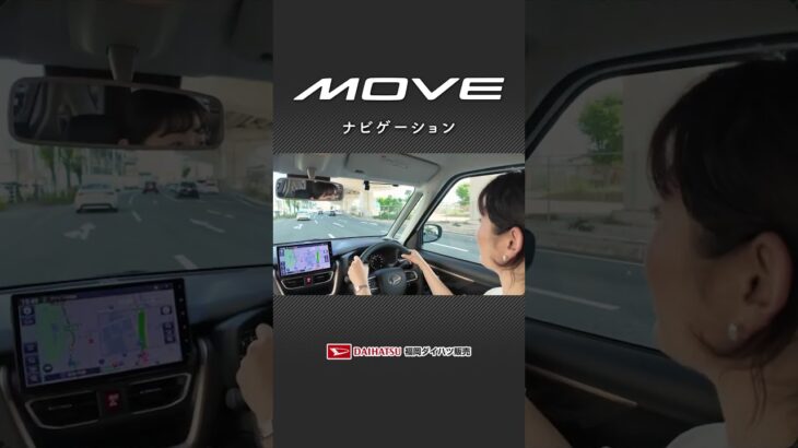 【新型ムーヴ 】 特徴紹介！