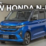 新型ホンダ N-BOX 発表 – お手頃価格でスタイリッシュ、すぐに出発できます!