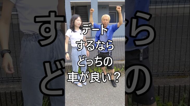 デートするならどっちの車が良い？ #ホンダ #HONDA #S660 #Nバン #NVAN