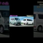 【新型エブリイJリミテッド】特別仕様車デビュー！価格・燃費・装備を徹底解説【2025最新】