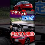 フラフラなのにドッシリ安定~矛盾が共存するFRセダン~ 【アルファロメオ・ジュリア】