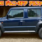 スズキ ジムニー5ドア 4WD【JC74W ジムニーノマドではありません】