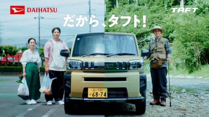 スペシャルムービー タフト Driver’s Story２　ダイハツ公式
