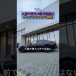 人前で使うべきではないポルシェのとある機能 #ポルシェ