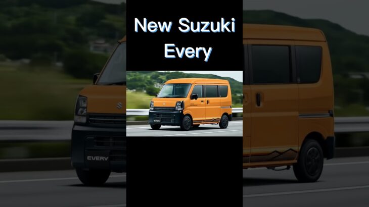 スズキ新型エブリイ