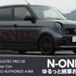 N-ONE RS ゆるっと納車お披露目談話